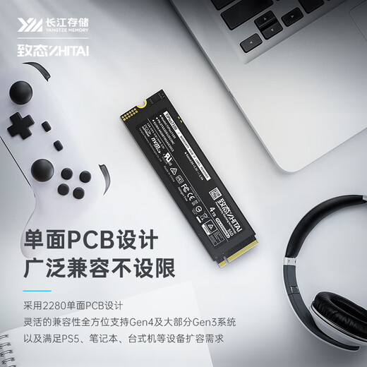 致态（ZhiTai）长江存储 4TB SSD固态硬盘 NVMe M.2接口 TiPlus7100系列