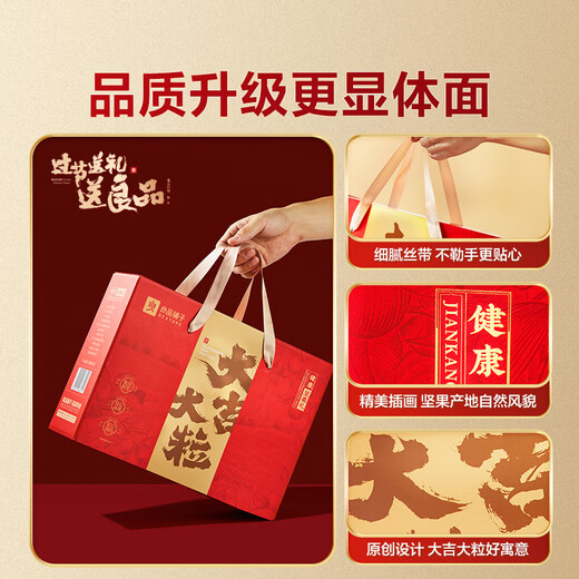 
Liangpinpuzi Nut Gift Box 1558g/1478g Daily Nut Snack Gift Pack Dragon Boat Festival Gift Group Purchase Mixed Delivery