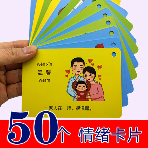 沐钦儿童情绪卡片50张认知脸谱图识别表情感受训练管理特教表达教具 情绪卡片【5寸防水50个情绪】