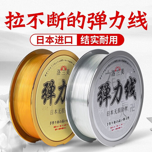 Luolanmei (LUOLANMEI) crystal elastic cord beaded rope bracelet bracelet special rope for wearing beads imported wear-resistant beef tendon elastic cord transparent brown 1.2mm/about 30 meters