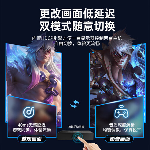 毕亚兹 VGA切换器二进一出高清2进1出一拖二视频转换器切屏器共享器 多笔记本台式主机共用显示器