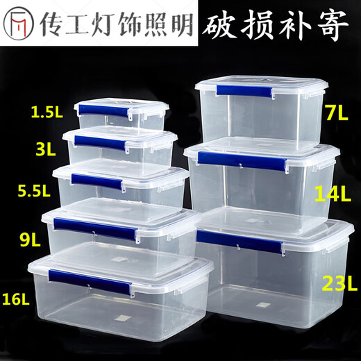 透明长方形带盖保鲜盒塑料商用大容量食品盒冰箱收纳密封盒子 加厚密封款3l9905