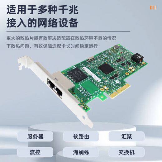 PERCKO I350-T2英特尔intel I350AM2芯片PCIE X4千兆双口服务器网卡I350-T2V2视觉工业相机兼容I350-T4