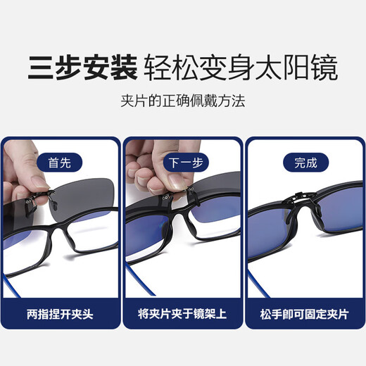 Murata Inao sunglasses clip-on ultra-light myopia polarized sunglasses driving and fishing anti-UV clip-on polarized black gray