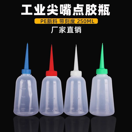 Tianzhuo Hardware Industrial Dispensing Pot Thickened Tip Bottle Industrial Dispensing Bottle Thickened Glue Bottle Plastic Bottle Drop Glue Pot Small Oil Pot 150ml Curved Mouth Thickened White 5 Count