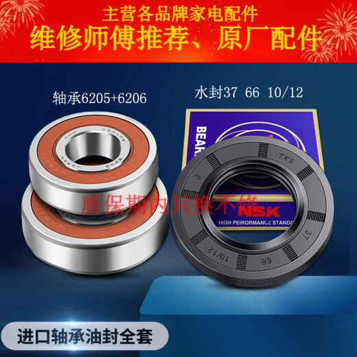 小天鹅洗衣机三脚架TG70-14122DXS-1411LPD(S)-1229EDS轴承油水封 2号原装三脚架117 +螺丝扳手