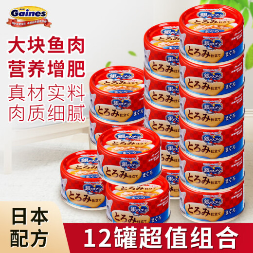 Jialezi Japan Jialezi adult cat can 70g*24 imported from Thailand silver spoon cat canned white meat loving cat wet food adult cat mixed flavor (4 flavors) (70g*12 cans) free 12 cat suction