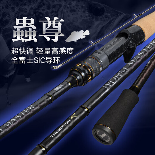 King Lure Rod Worma Hon Mandarin Fish Worm Rod Ajuste Super Rápido Guía de la barra competitiva Anillo Single Sección Dos Sección Varilla de señora 2.04m 2 Sección - Manejo de pistola - C682M