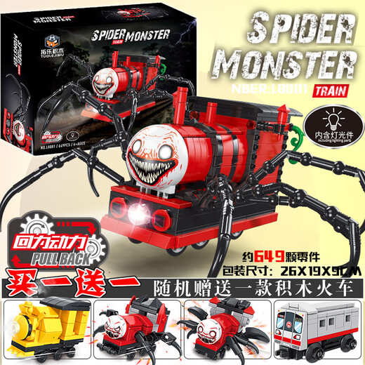 Gu Xin Hell Charles Train Assembly Building Bloods Build Train Boy Horror Game Children 7-12 años Toys Hell Edition-Charles Spider Train 378 partículas