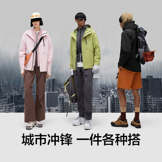蕉内【王一博同款】氧气303Proof男士冲锋衣户外登山防风雨男装外套