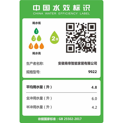 KTHATTI商帝智能厨卫电器 家用马桶 SD-LEM-9922