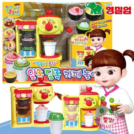 KONGSUNI韩国小豆娃娃甜蜜咖啡厅果汁机过家家套装厨房玩具儿童节礼物 咖啡店 现货
