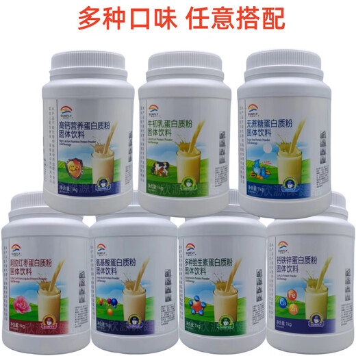 鑫福来 牛初乳蛋白质粉固体饮料1000克新包装 高钙蛋白质粉1000克 1罐