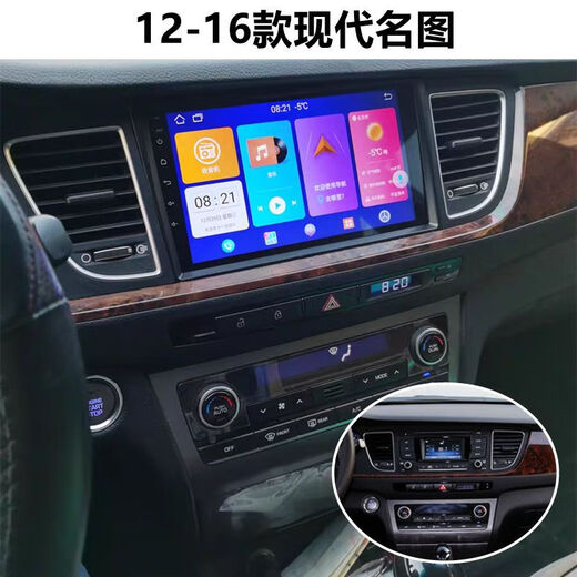 
Zhuo Yonghang is suitable for Mingtu navigation 12-16 Mingtu modified vehicle navigation Mingtu Android navigation Mingtu Navigation WIFI version 2G storage official standard configuration