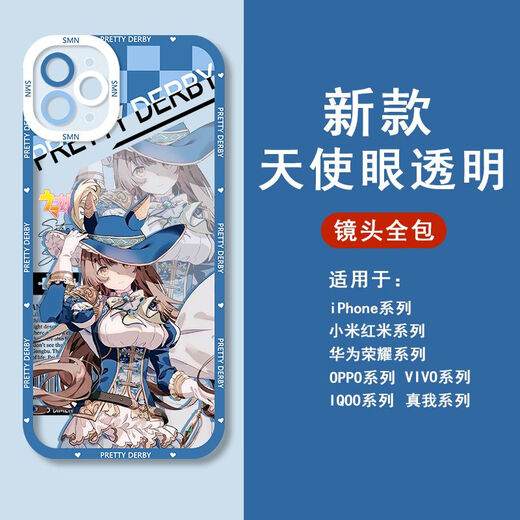 UKGF Horse Racing Girl Little Chest Hat Rice Bath Mobile Phone Case is suitable for Apple 14 Huawei p60vivoiQOO12OPPO Xiaomi Angel Eye-Q12858M Bath-Transparent Shell [IQOO Model-Specific Model Send to Customer Service]