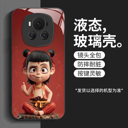 立梵 REEYFONT哪吒荣耀Magic6手机壳玻璃壳Magic6Pro耐脏创意高质感个性 荣耀Magic6 【常规】SY12178哪吒