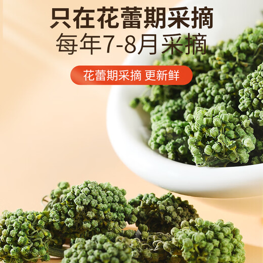 Tongrentang Marke Peking Tongrentang Sanqi Blumentee 300G Yunnan Wenshan Tianqi Saison Neue Blumen ohne Pausen und großes Tonic