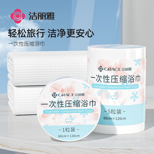 Grace compressed bath towel 5 pieces 60*120cm disposable bath towel face towel travel hotel portable