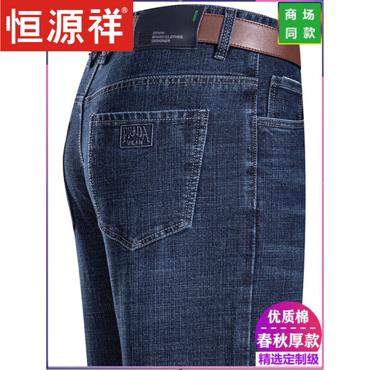 恒源祥秋冬季厚款牛仔裤男宽松直筒中老年爸爸高腰加绒加厚休闲长裤子男 3892深蓝/【夏季薄 款】 40码【3尺2腰围】