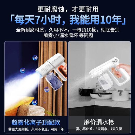 Xiaomi Guoba alcohol disinfection gun spray gun K5p blue light nano electric household air express atomizer disinfection machine K5pro blue light atomization + two-speed adjustment 1200