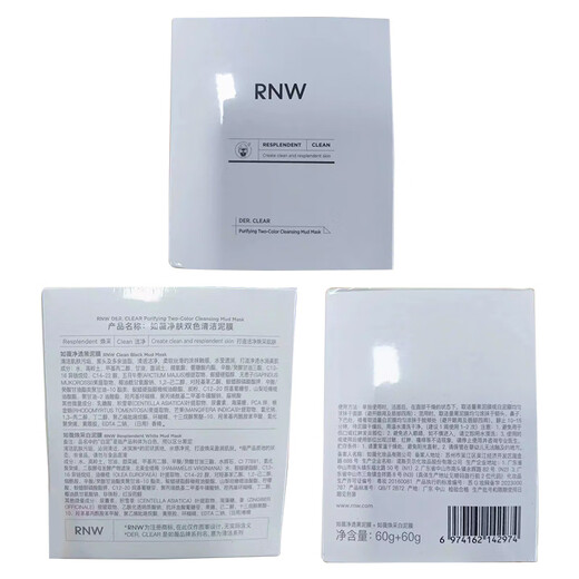 Ruwei (RNW) two-color mud mask hydrating and moisturizing zone cleansing mask smear-type oil removal black and white mask blackheads for men and women two-color cleansing mud mask 120g