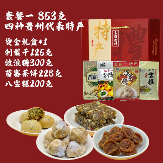 奥睿辰贵州特产零食小吃礼盒装手工糕点土特产伴手礼贵阳特色食品大礼包 套餐3[1391克尊贵特产礼盒]