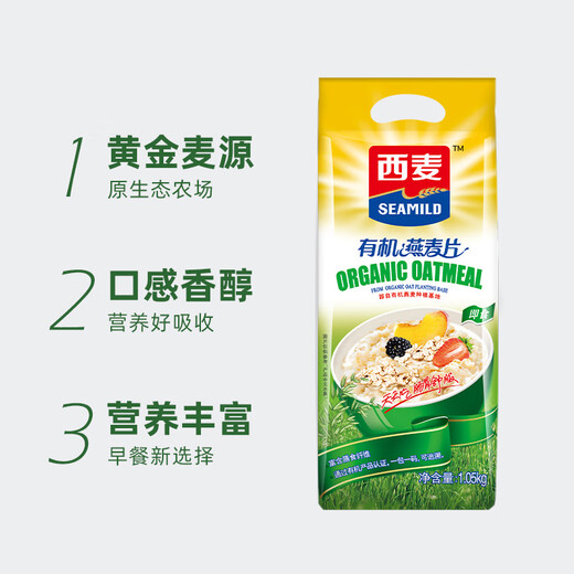 Ximai Organic Oatmeal 1050g Sugar-free Added Instant Eat Easy to Drink Cereal Nutritional Breakfast Fitness Meal Replacement (Shop Popular) 1050g*2 Bags