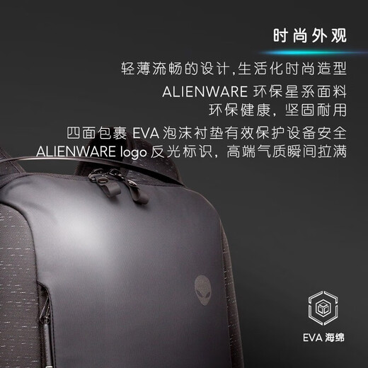 Alienware Aurora Laptop Alien Computerbag AW723P/AW724P -Serie Dünne und große Kapazitäts -Reise -Rucksack AW323P Dünne Versionsrucksack