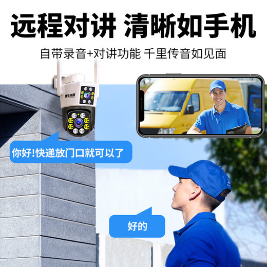 Vigilancia de radivisión Cámara inalámbrica Dual Cámara al aire libre Network Wifi Teléfono móvil Rotación remota de alta definición Monitor rural impermeable Casa 360 grados No hay puntos ciegos con diálogo panorámico de visión nocturna