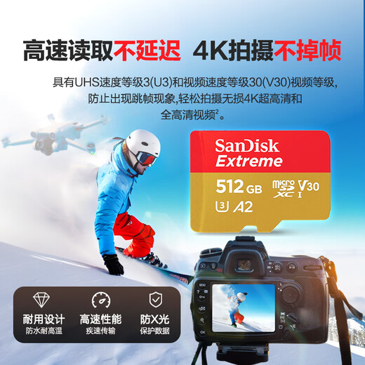 SanDisk 512GB TF (MicroSD) memory card 4K speed gold card A2 V30 U3 driving recorder action camera drone surveillance memory card read 190MB/s