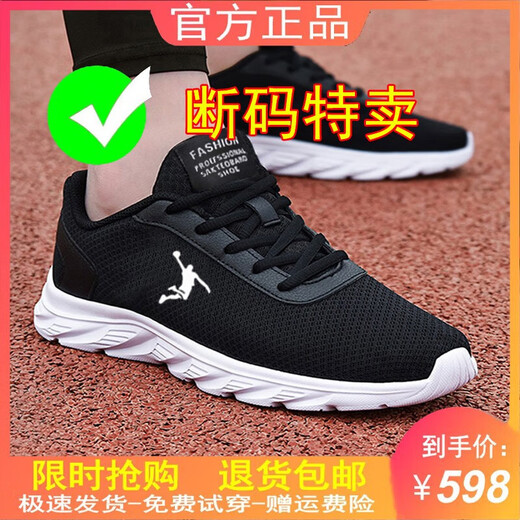乔丹格兰品牌断码男鞋运动鞋网面透气软底跑步鞋子百搭软底休闲鞋男士网鞋 qd699黑金皮面 39