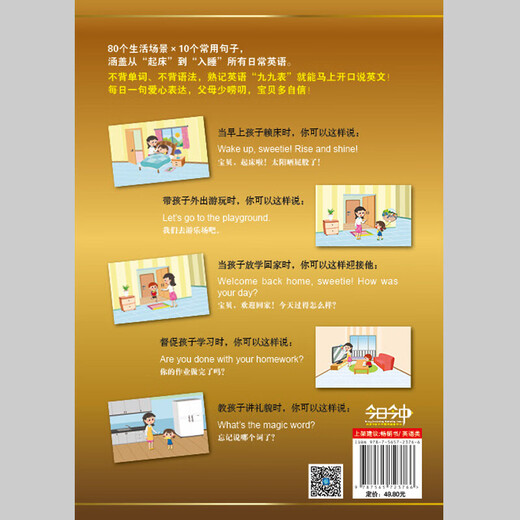 Genuine Universal Parent-child English for American Families by Hong Xianzhu (a book that brings American family learning home, allowing children to attend international schools without leaving home) Communication University of China Press 9787565723766 F