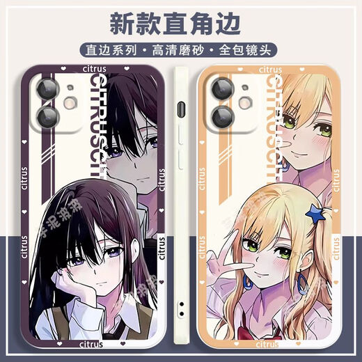 Citrus Perimeter Mobiltelefonkoffer für Apple 15 Huawei Vivoy77e Xiaomi Oppoa58X Gerade Farbe White Shell-A15619 IQOO-Serie-Model Senden Kundendienstnotizen