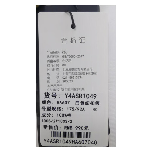 
Conch (CONCH) new Chinese white shirt men pure cotton shirt 100 pure cotton Chinese style stand collar business formal groom dress 1049 white plain tattoo_button collar_bag 43