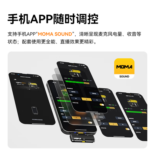 MOMA wireless lavalier microphone Mammoth Yuesheng S1 second generation one-to-two short video outdoor recording noise reduction live broadcast microphone for Apple Android mobile phones Android + Apple 15/16 series Yuesheng S1 one-to-one professional technical guidance