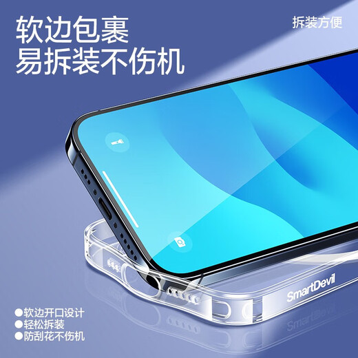闪魔适用iphone15promax手机壳 苹果保护套Magsafe磁吸充电防摔薄高端硅胶简约透明款 15promax【全透明】