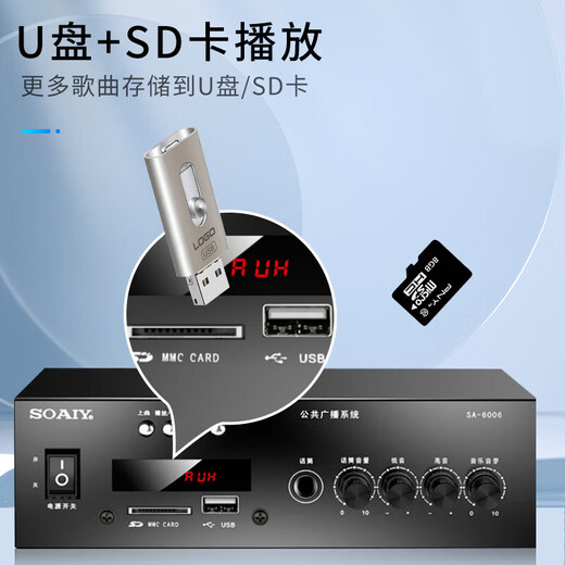 
Soaiy 6006Y ceiling speaker set Bluetooth home theater amplifier ceiling background music store conference public broadcast speaker system 5.5 inches one drag four