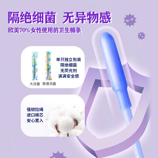 Danbis Tampax Canada importierte lange Katheter reines Baumwoll -Tampon 96 Packungen großer Fluss Sanitär -Servietten