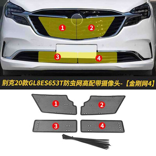 桐汝壁别克GL8 28T25S艾维亚653T汽车防虫网ES水箱保护网车前脸防尘 20-22款别克GL8 ES 653T低