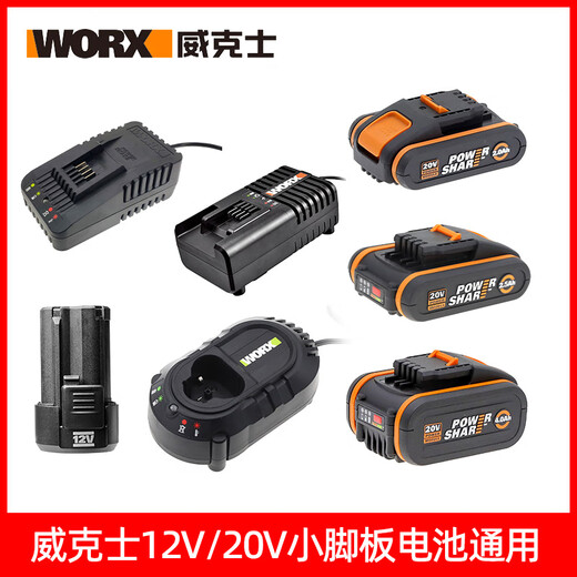 威克士电池20V锂电4.0Ah通用小脚板原装正品充电器12V电动工具 20V小脚板2A充电器WA3860/3880