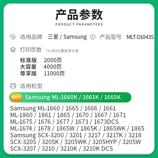 才进适用三星scx3201硒鼓ML1675 1660打印机1661 1865 1670墨盒3200一体机 【硒鼓】标准版4000页-2支