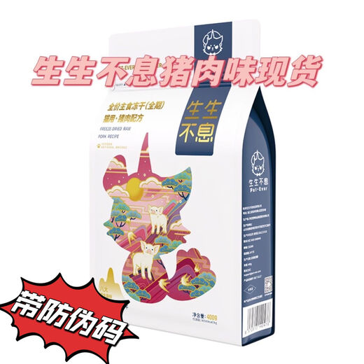 Pet-Ever Freeze-Dried Staple Food Freeze-Dried Pet Full Price Raw Bone and Meat All Stages Adult and Kitten Cat Food Pork Fattening Hypoallergenic Snacks Pet-Ever For Cats - Beef 400g Random delivery with scratch-free code