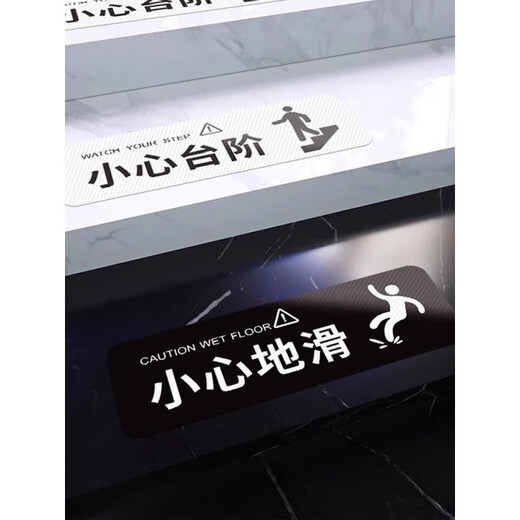 小心台阶地贴当心地滑提示牌商场超市酒店楼梯玻璃广告安全警示温 DT724黑色小心地滑 12x40cm