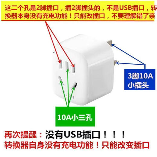 Public triangle plug converter socket small converter GN-901 converts two holes three to two sockets Bull socket converter small converter GN-901 triangle plug converter