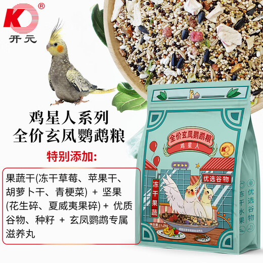 Kaiyuan Chicken Star Little Sun Parrot Bird Food Monk's Special Food Fruit, Vegetable and Nut Nutritive Black Phoenix Bird Food Full Price Black Bird Food 1200g