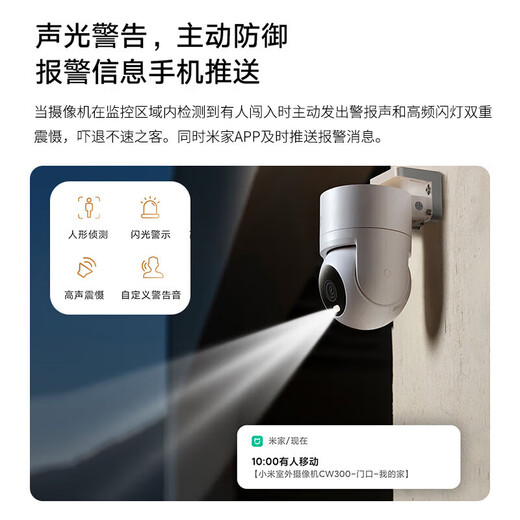 Xiaomi Outdoor-Kamera CW300 Outdoor Haushaltsmonitor Fernbedienung 360 Grad ohne tote Winkel mit Vollfarben Nachtsicht 4 Millionen Pixel 2,5.000 Bildqualität staubdestf und wasserdichtes Zwei-Wege-Voice CW300+128 g/60 Benutzerkaufer Kauf.
