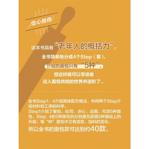 【新华书店 正版包邮】 手作面包科学 (日)竹谷光司 9787  3  1047 福建科学技术出版社 图书