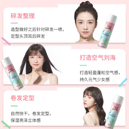 Korean grain hair spray set spray drying sticker bangs natural fluffy anti-frizz long-lasting refreshing children men and women 200ml