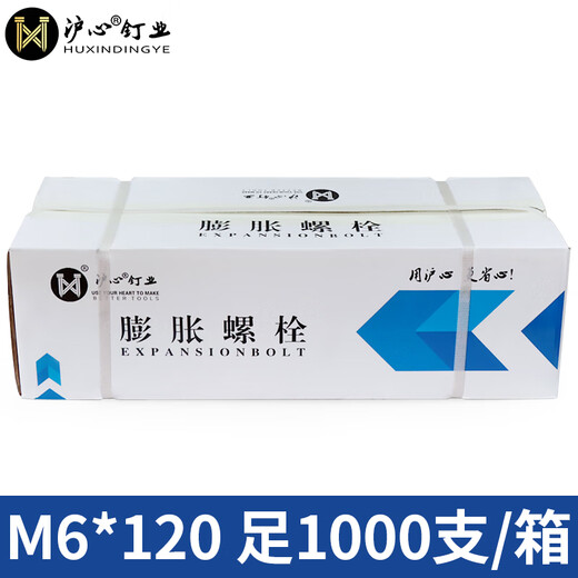 Pick up cat full box external hexagonal internal expansion screw explosion built-in plate pull explosion expansion bolt M6M8M10M12 M6*1001200 pieces 8 boxes