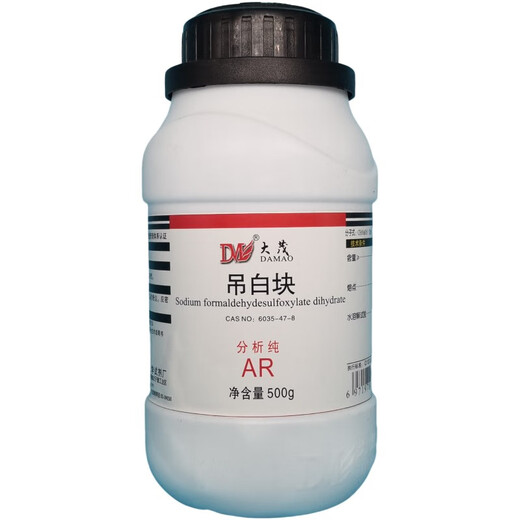 Damao (DM) sodium formaldehyde sulfoxylate hanging white block analytical grade AR500g CAS 6035-47-8 laboratory chemical reagent analytical grade AR500g AR500g spot